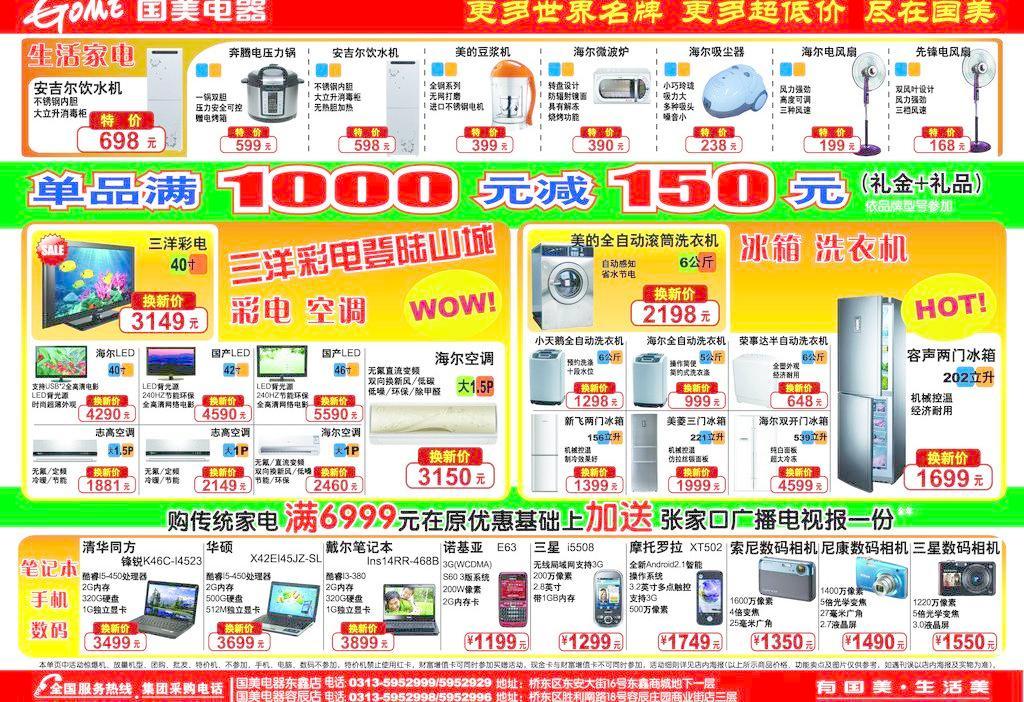 化妝品DM單設(shè)計(jì) 以機(jī)型排列模板提升視覺(jué)沖擊力與產(chǎn)品吸引力